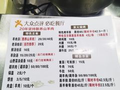 -帖老大羊肉汤烩面烧烤(康复后街总店)