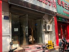 门面-赵家好米干饭把子肉(小纬六路店)