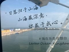 -秦皇岛乐岛海洋王国