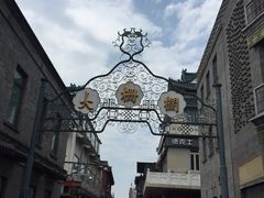 -德缘烤鸭店(大栅栏店)