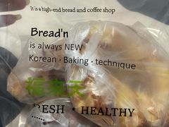 -BREAD'N福来天蛋糕·咖啡(统一路店)