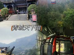 -青城山