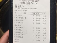 -橘焱胡同烧肉夜食(BFC外滩金融中心店)