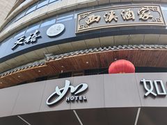 -天禧(西溪店)