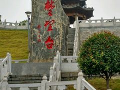 楚望台-楚望台遗址公园