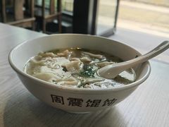 -周震馄饨(雅达阳羡溪山店)