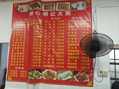 -洲心明记烧肉大粥(总店)