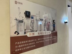 -和颜一美轻医美连锁