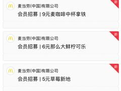 -麦当劳(光新乐购店)
