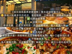 -聚丰园•湖鲜餐厅(阿红私房菜梅石路店)