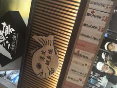 -粉粉乐鲷鱼烧(美罗城店)
