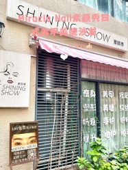 -素颜秀·纹眉·野生眉·纹唇半永久