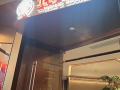 -北李妈妈菜·虾爬子大锅贴(贵和店)