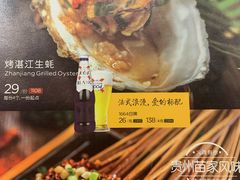 菜单-木屋烧烤(岗顶二店)