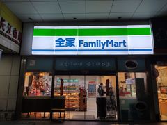 -全家便利店(长江南路站店)