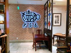 -大壶春生煎(四川中路店)