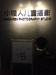 -小矮人专业儿童摄影(宜家店)
