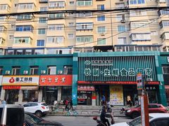 -老王头烤鸡(建大四小区店)