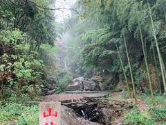 -山沟沟景区