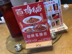 -将军府·鸡毛店(武侯祠店)