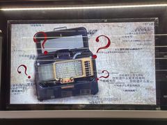 -上海无线电博物馆