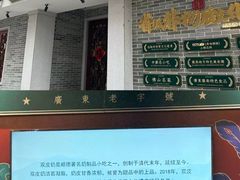 -民信老铺(双皮奶博物馆店)