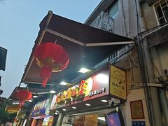 -龙头鱼丸店 只此一家只卖手工鲨鱼丸