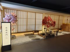 -庆春朴门