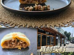 -贰柒松针包子