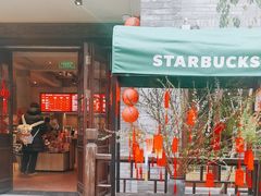 -星巴克臻选(成都宽窄巷子店)