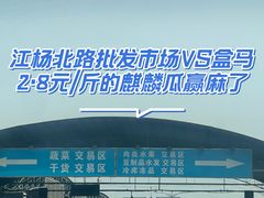 -江杨农产品批发市场