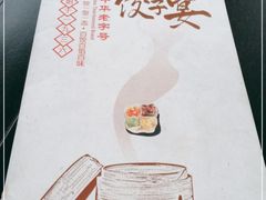 -德发长·花式蒸饺(大唐不夜城店)