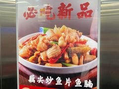 -淘米捞·米汤脆鲩鱼火锅(福田皇岗店)