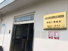 -胜华驾校·小猫学车(银都店)
