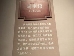 -中国闽台缘博物馆