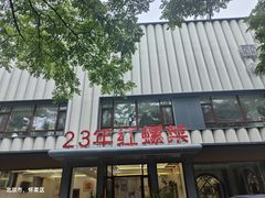 -丽泽山庄·生态怀柔菜·虹鳟鱼(红螺寺店)