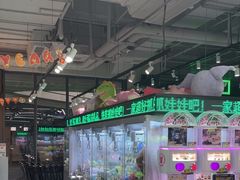 -幻物社(万象天地店)