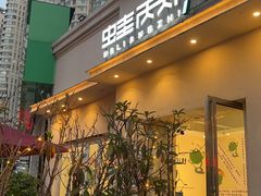 -蛙两只美蛙鱼头火锅(恒茂店)