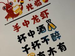 -一起吃小龙虾·海鲜(海珠店)