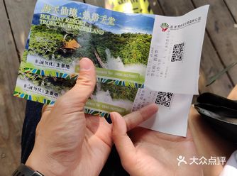 怕回不来，只能去森林公园溜达溜达了，门票好贵