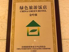 -上海红塔豪华精选酒店