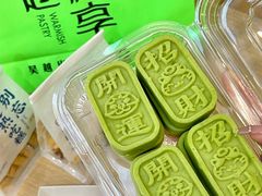 -吴越糕享(昆山万达店)