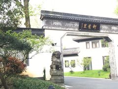 -杭州西湖柳莺里酒店
