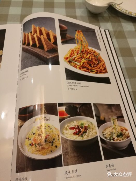 无名居(西直门总店)--价目表-菜单图片-北京美食-大众点评网