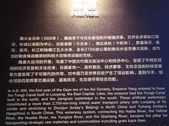 -隋唐大运河文化博物馆