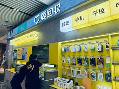 -爱回收(五角场万达店)