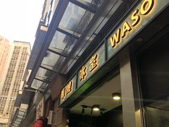 -华嫂冰室(尖沙咀店)