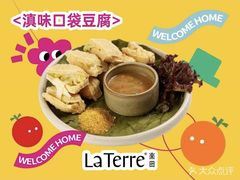-La Terre乐田(万象城店)