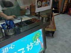 -初心炒酸奶(厚德品园店)