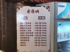菜单-老通城豆皮大王(吉庆街店)